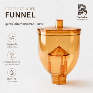Bankside | อะไหล่เครื่องบดกาแฟ Hopper สําหรับเครื่องบดเมล็ดกาแฟ Xeoleo N600