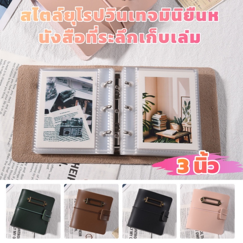 อัลบั้มรูปโพลารอยด์ขนาดเล็กย้อนยุคยุโรป 1 ชิ้น, สมุดที่ระลึกคู่, สมุดเก็บ, สมุดการ์ดเดินทางขนาด 3 นิ้ว 1 ตาราง