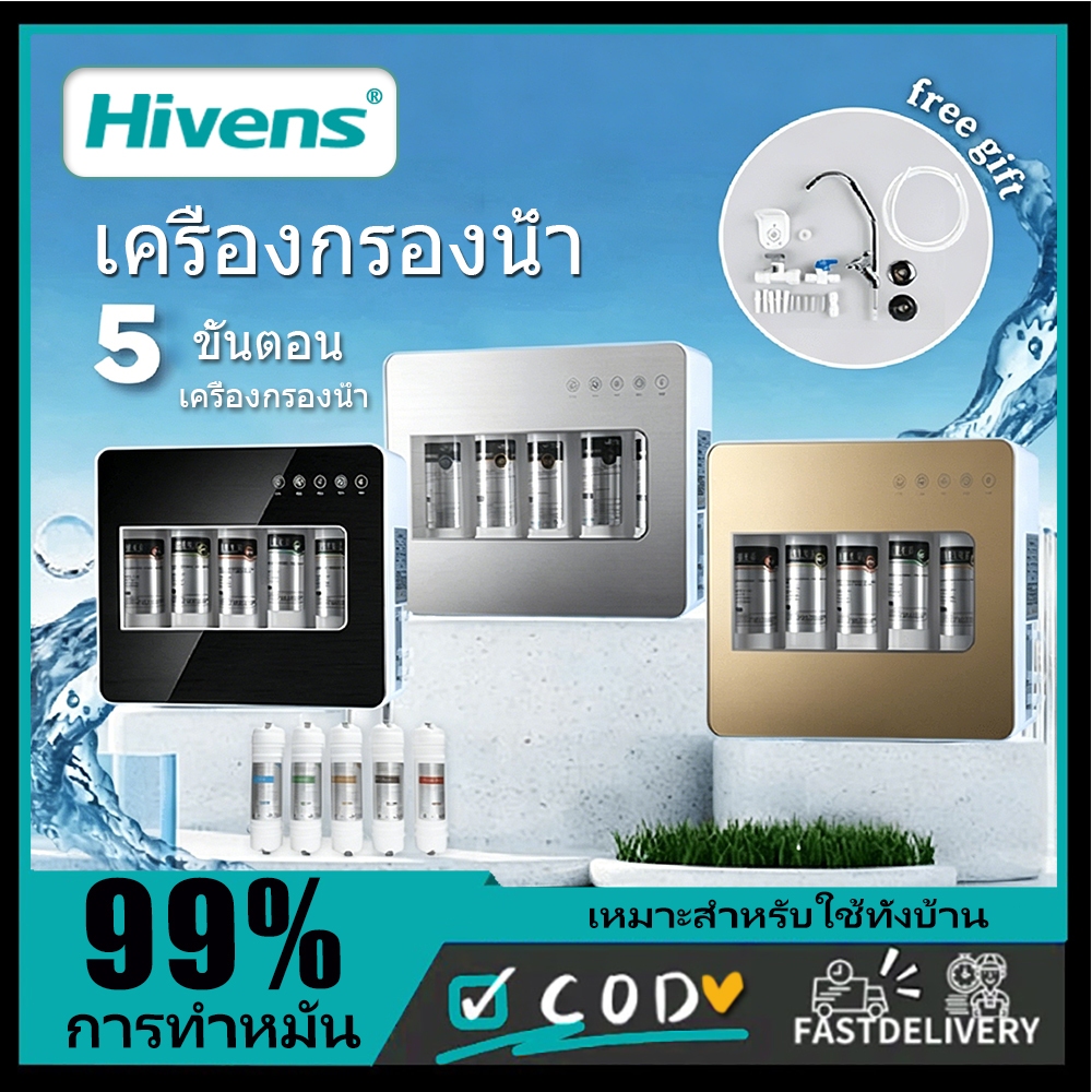 Hivens เครื่องกรองน้ำ ตัวกรอง 5 ขั้นตอน เครื่องกรองน้ำดื่ม คุณภาพการละเอียด 0.01ไมครอน ไม่ต้องใช้ไฟฟ้า