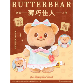 [Aria] จี้ซีรีส์อบหมีเนยแท้ Shanghai Exhibition Offline Limited Edition