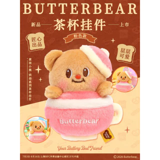 [Aria] จี้ซีรีส์อบหมีเนยแท้ Shanghai Exhibition Offline Limited Edition