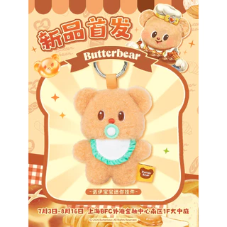 [Aria] จี้ซีรีส์อบหมีเนยแท้ Shanghai Exhibition Offline Limited Edition