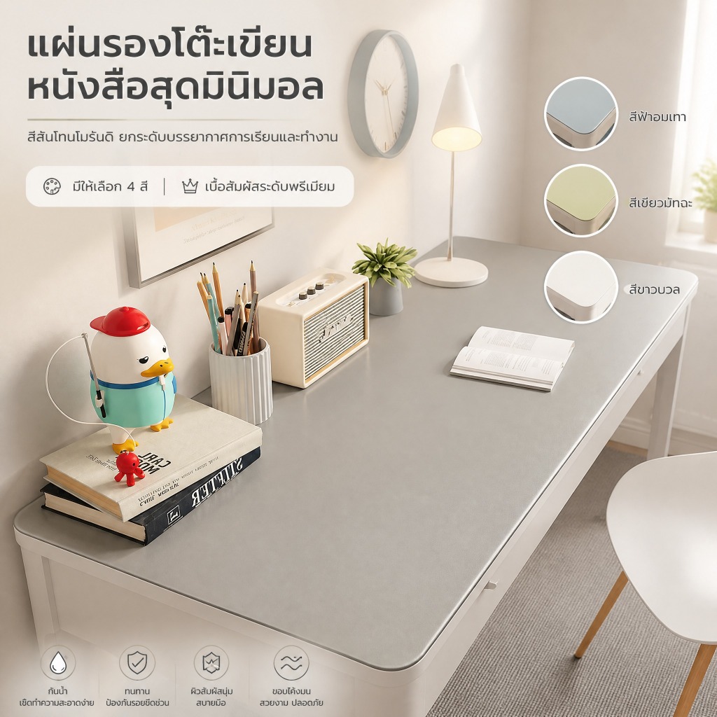 แผ่นรองโต๊ะหนังกันน้ำ กันน้ำมัน ป้องกันรอยขีดข่วน ใช้ได้ทั้งโต๊ะทำงาน โต๊ะเรียน และเมาส์แพด สีสันหลากหลาย ง่ายต่อการทำความสะอาด mouse pad
