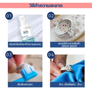 น้ํายาทําความสะอาดเครื่องประดับ 100 มล. ทําความสะอาดล้ําลึกไม่ทําให้ผมเสียวัสดุ เหมาะสําหรับเครื่องประดับเงินเครื่องประดับทอง