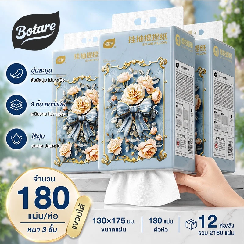 【1 ลัง 12 ห่อ 】Botare ทิชชู่แขวน ดึงจากด้านล่าง สามารถแขวนได้ นุ่มและเป็นมิตรกับผิว หนาและนุ่ม ไม่แตกง่ายเมื่อสัมผัสกับน้ำ เหมาะสำหรับเด็ก ทำจากเยื่อไม้บริสุทธิ์ ทิชชู่ 3 ชั้น 540 แผ่น ขนาดใหญ่ 130X175MM ไม่มีสารเติมแต่ง