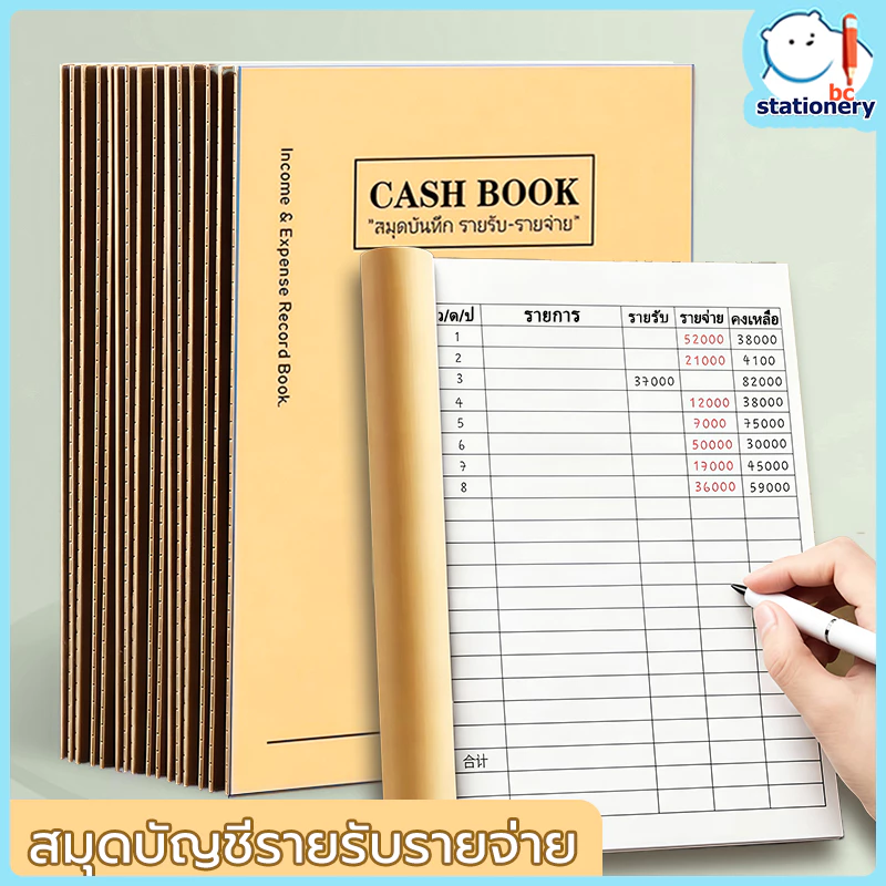 สมุดบันทึกรายรับ-จ่าย ขนาด ขนาดใกล้ A5 40 แผ่น 80 หน้า ปกกระดาษคราฟต์ กระดาษหนา เขียนได้สองหน้า พิมพ์ตารางชัดเจน