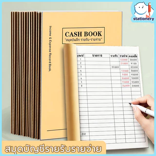 สมุดบันทึกรายรับ-จ่าย ขนาด ขนาดใกล้ A5 40 แผ่น 80 หน้า ปกกระดาษคราฟต์ กระดาษหนา เขียนได้สองหน้า พิมพ์ตารางชัดเจน