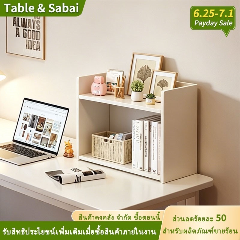 ชั้นวางของตั้งโต๊ะสไตล์ครีม 2 ชั้น มินิมอล ชั้นวางหนังสือขนาดเล็กสำหรับหอพักนักเรียน ชั้นจัดเก็บเอกสารสำนักงาน และชั้นวางของบนโต๊ะคอมพิวเตอร์