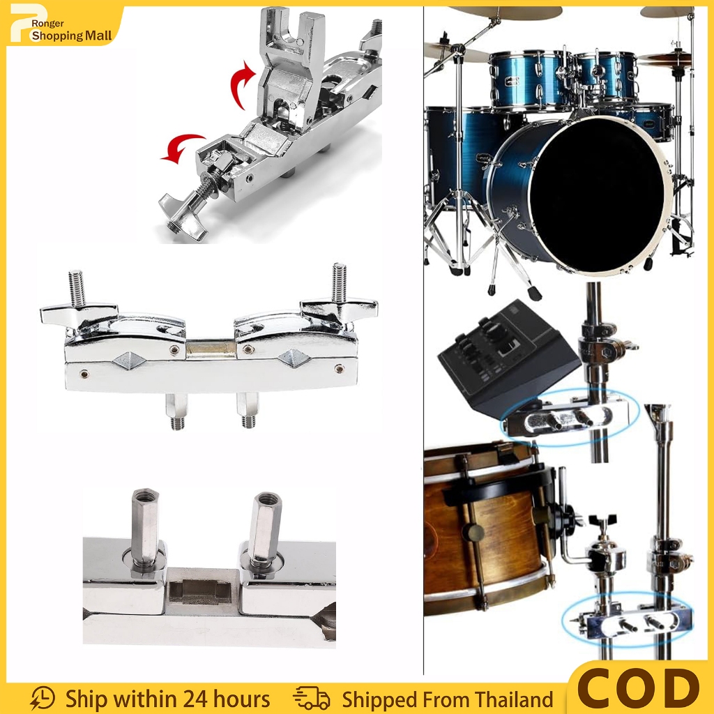 （COD）มัลติแคลมป์ (Multi-Clamp) ที่จับขาฉาบ อุปกรณ์เสริมกลองชุด แคลมป์ยึดกลอง สีเงิน สไตล์พรีเมียม