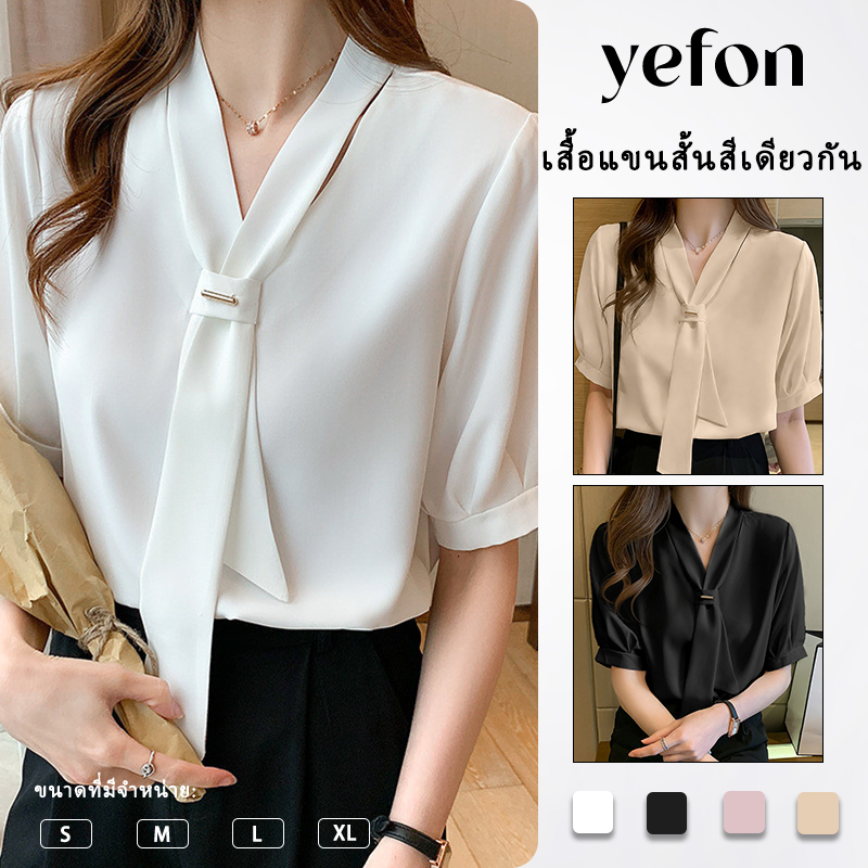 เสื้อผู้หญิง สไตล์เกาหลี แขนสั้น ผูกปุ่ม เหมาะใส่ทำงาน ใส่วันหยุด