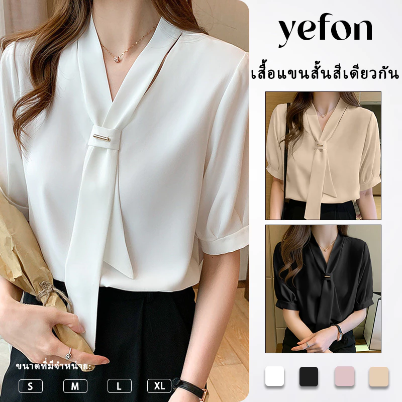 เสื้อผู้หญิง สไตล์เกาหลี แขนสั้น ผูกปุ่ม เหมาะใส่ทำงาน ใส่วันหยุด