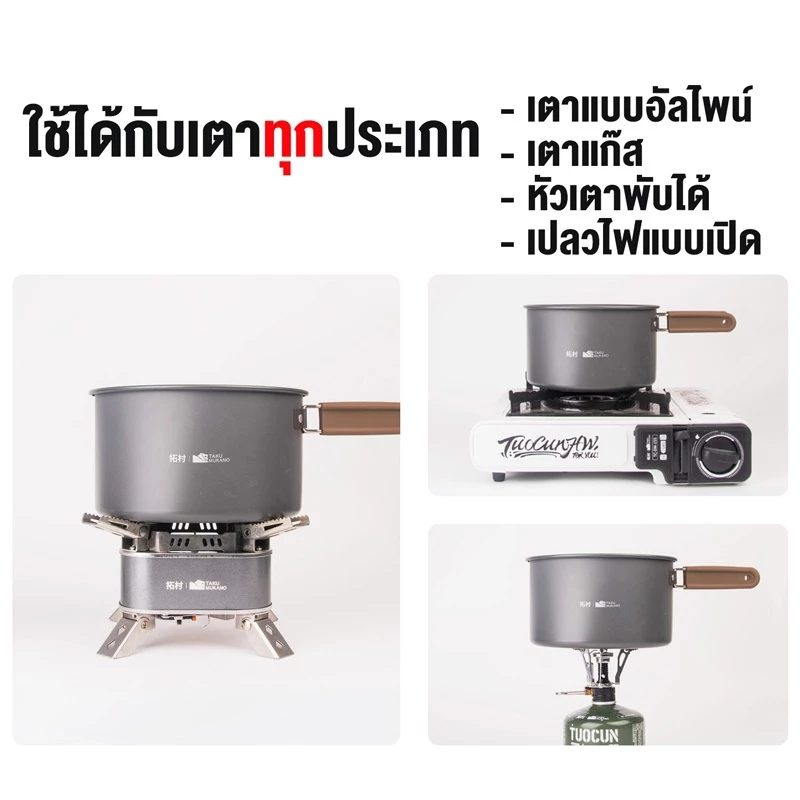 หม้อสนามปิคนิคแคมป์ปิ้ง พกพา สำหรับ 4-6 ท่าน 0.8MM thumbnail 6