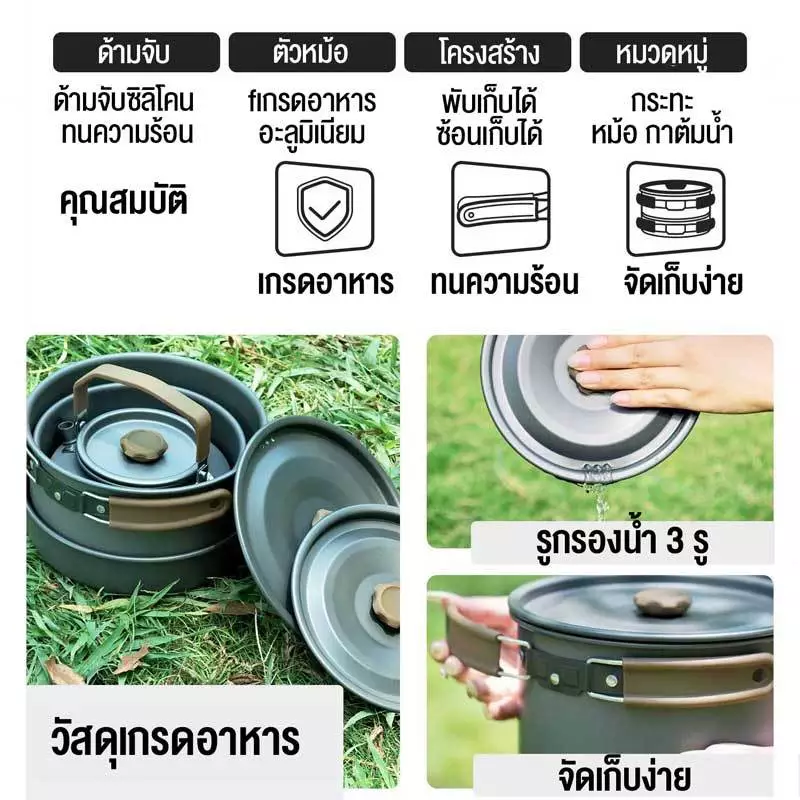 หม้อสนามปิคนิคแคมป์ปิ้ง พกพา สำหรับ 4-6 ท่าน 0.8MM thumbnail 8
