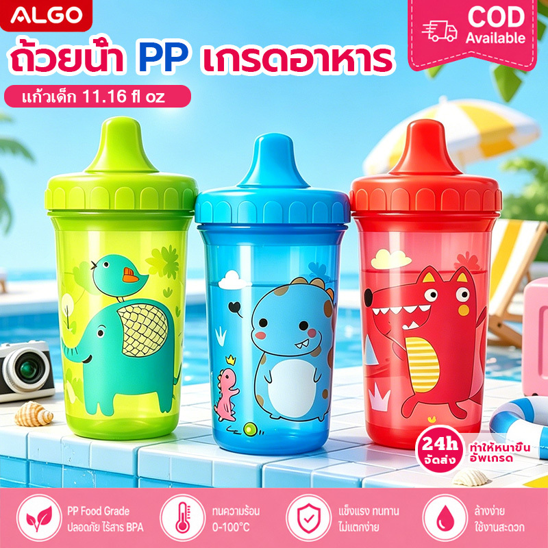 แก้วหัดดื่ม 300 มล. ถ้วยน้ําเด็ก ลายการ์ตูน ปากเป็ด กันรั่ว/กันกัด BPA ฟรี สําหรับแรกเกิด-อนุบาล ขวดน้ําฝึกดื่ม