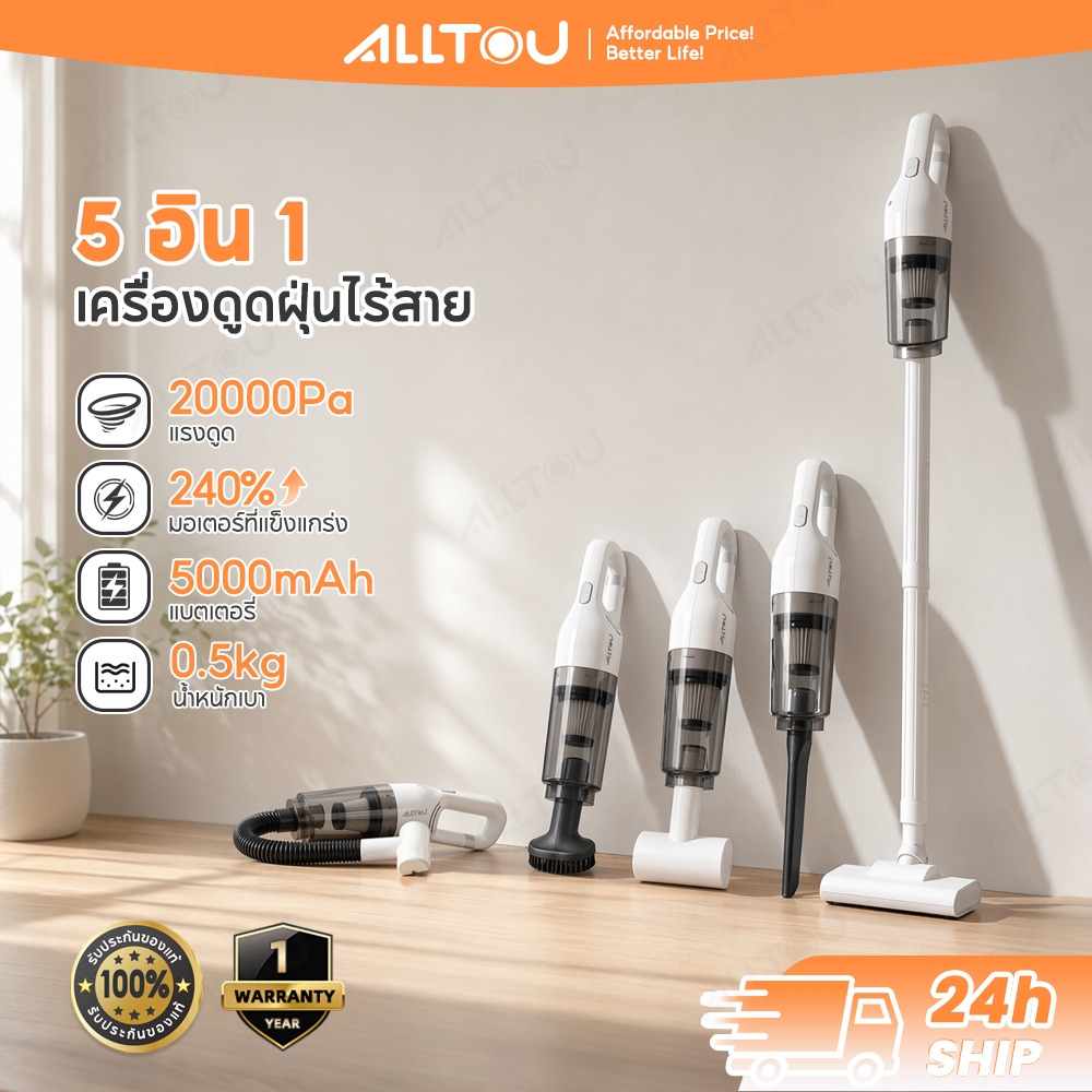 ALLTOU เครื่องดูดฝุ่น 5 in 1 vacuum cleaner 20000pa เครื่องดูดฝุ่นไร้สาย 600ml เครื่องดูดฝุ่นมือถือ แบบด้ามจับ ในรถ ทำความสะอาดบ้าน / พื้นบ้าน ทำความสะอาดรถยนต์ / ในรถ