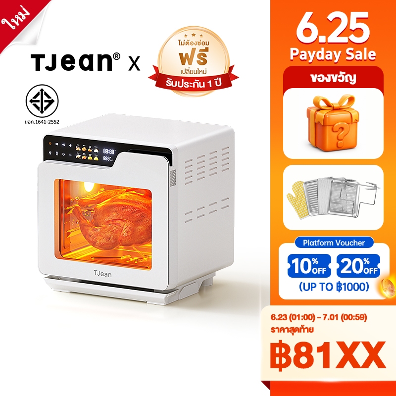 TJean 18L เตาอบไอน้ำ, Steamer, เครื่องนึ่งไฟฟ้าพร้อมหน้าจอสัมผัสและโหมดทําอาหารล่วงหน้า