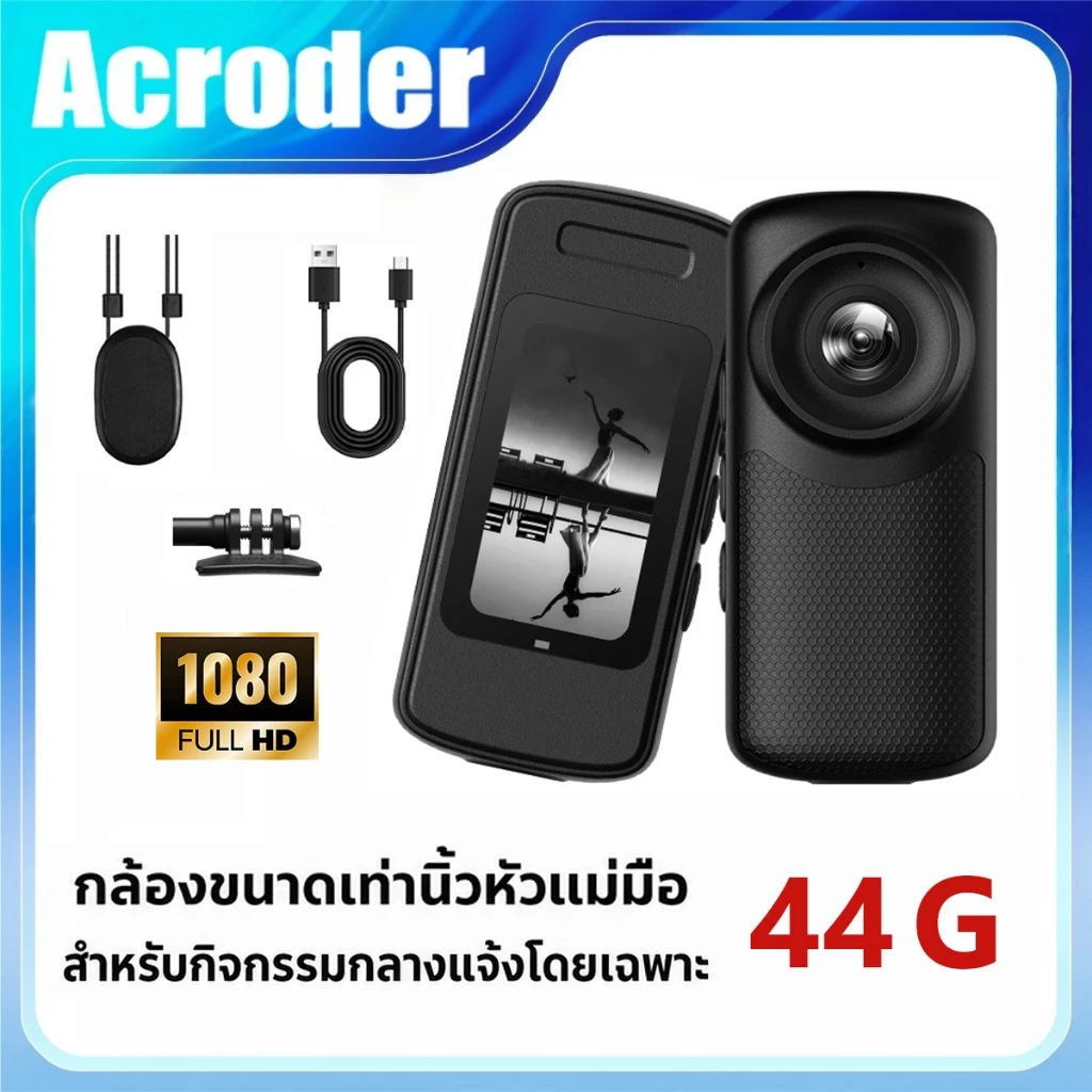 Acroder กล้องแอคชั่น WiFi มินิ DV 1080P รองรับการ์ดหน่วยความจำขนาด 128GB และสามารถควบคุมผ่านแอปพลิเคชันได้