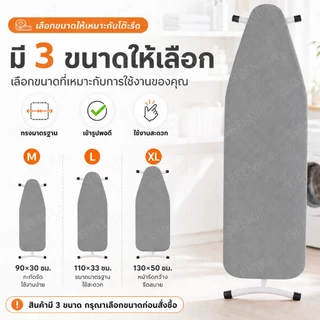 GREENIKA ผ้าปูรองรีดสะท้อนความร้อน ทำจากผ้าฝ้าย 100% ฟองน้ำหนา มีสายรัดปรับยืดหยุ่นได้ สำหรับใช้กับแผ่นรองรีด ​​แบบปลอกคลุม​​ มีหลายขนาดให้เลือก