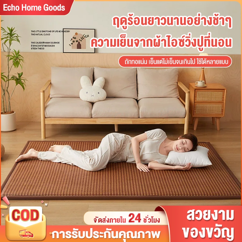 ฤดูร้อนเสื่อเย็นมัลติฟังก์ชั่พรมปูพื้นล้างทําความสะอาดได้ครัวเรือนฤดูร้อนเสื่อหวายเสื่อไม้ไผ่