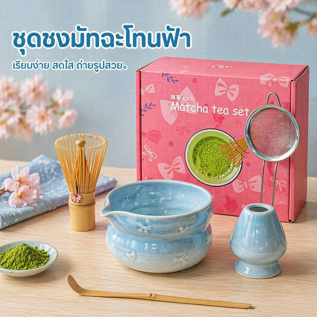 ชุดมัทฉะสีชมพู 5 ชิ้น ถ้วยชงมัทฉะญี่ปุ่น Chawan Matcha Set พร้อมแปรงตีชา ถ้วยชาเขียวเซรามิก ของขวัญสไตล์มินิมอล