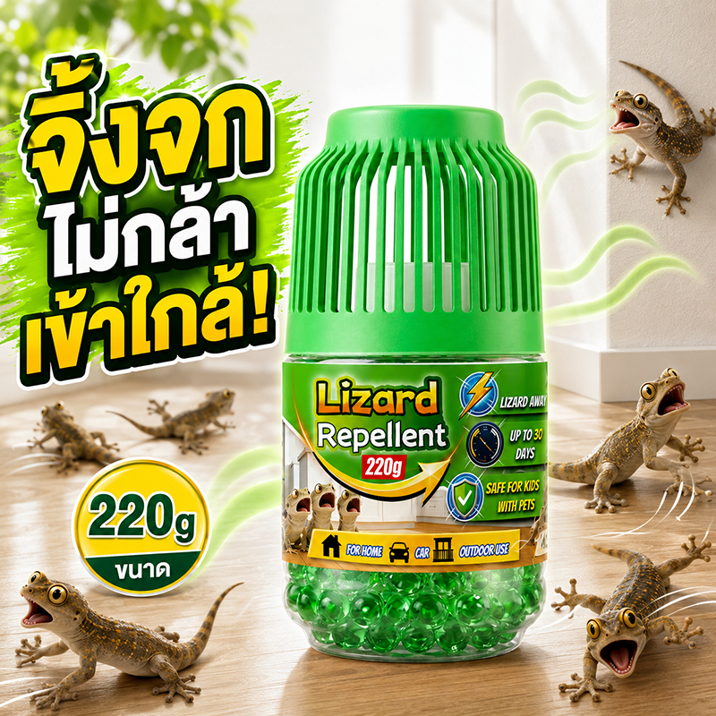 🦎จิ้งจกหายเกลี้ยงในรัศมี 100 เมตร🚫ยาไล่จิ้งจก ยาไล่ตุ๊กแก 220g ปลอดภัยต่อคนและสัตว์เลี้ยง ไล่จิ้งจกถาวร ไล่ตุ๊กแกถาวร ใช้ได้ผล 100%