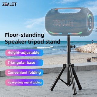 ZEALOT ZJ01 Adjustable Speaker Stand Tripod Heavy Duty Audio Stand for ZE41 ZE51 ZE01 ZE21 PT21 S95 Universal Portable DJ Speaker Stand