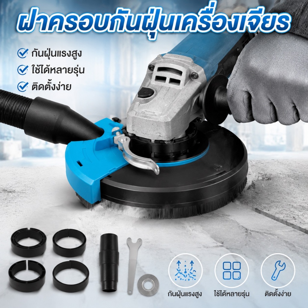 เครื่องบดมุมฝุ่นสับสําหรับส่วนใหญ่7นิ้วเครื่องบดมุมสากลพื้นผิวบดฝุ่นสับพร้อมหัวเข็มขัดสําหรับหินคอนกรีต ร้านค้า6737