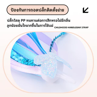 Kids Bike Handlebar Streamers, Shiny Star Pattern Bicycle Ribbon Decorations for Girls, 1 Pair Cute Bicycle Accessory