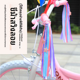 Kids Bike Handlebar Streamers, Shiny Star Pattern Bicycle Ribbon Decorations for Girls, 1 Pair Cute Bicycle Accessory