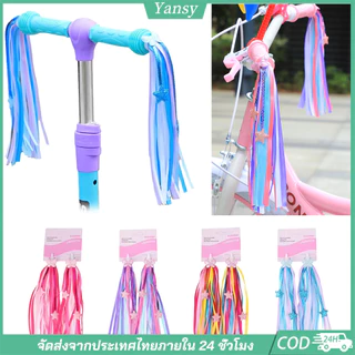 Kids Bike Handlebar Streamers, Shiny Star Pattern Bicycle Ribbon Decorations for Girls, 1 Pair Cute Bicycle Accessory