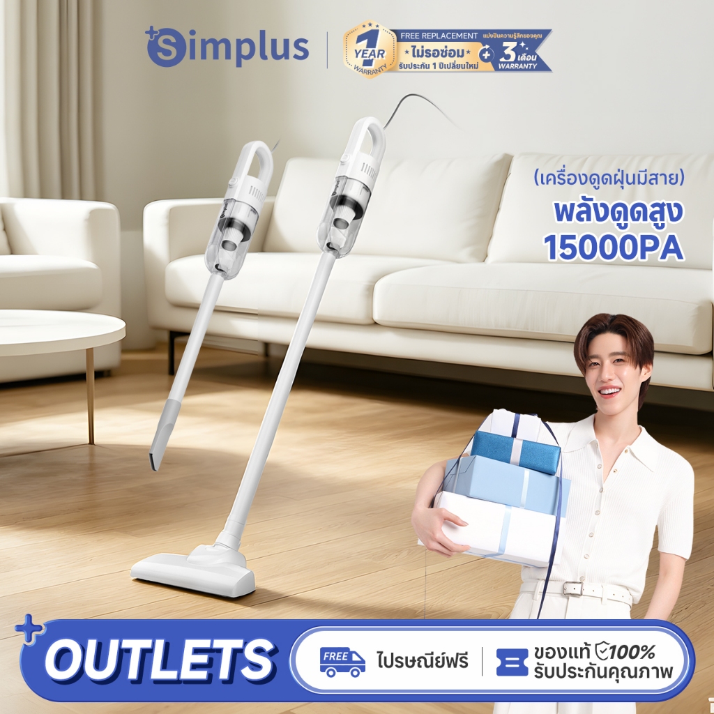 Simplus×PP Krit เครื่องดูดฝุ่น พลังแรงดูด15000Pa Wired Vacuum Cleaner XCQH002