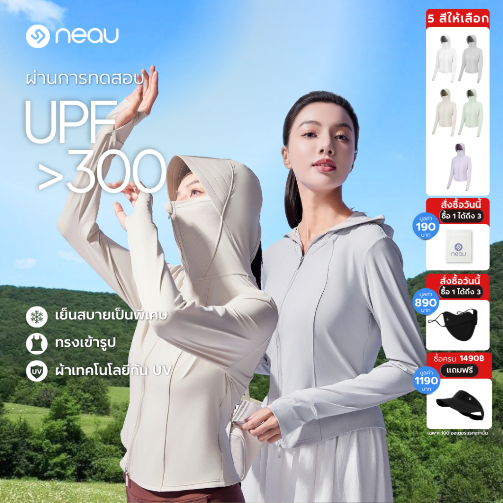 ❤️ทรงเข้ารูปมีฮู้ด-ขายดีประจำฤดูกาล❤️ NEAU Slims - Linea Hood เสื้อคลุมกันแดดผู้หญิง ป้องกันรังสี UV UPF200+ ผ้ายืดเย็นสบาย ระบายอากาศดี น้ำหนักเบา ดีไซน์ซิปคู่ทรงสั้น 5 สี ไซส์ S–L เหมาะสำหรับกิจกรรมกลางแจ้ง ไปเที่ยว ออกกำลังกาย