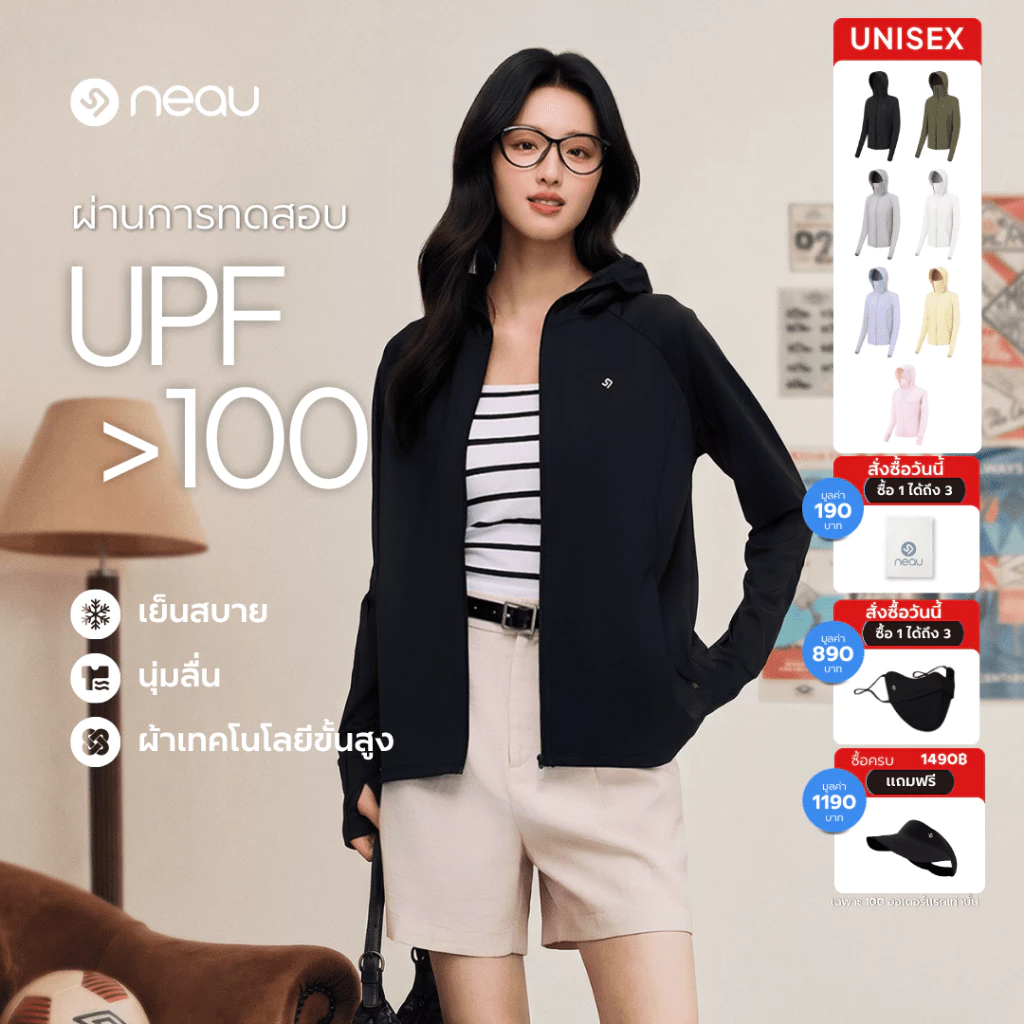 NEAU SilkShell เสื้อกันแดดแขนยาว UV UPF100+ ผ้าไอซ์ซิลค์ ใส่ได้ทั้งชายหญิง S-XXL