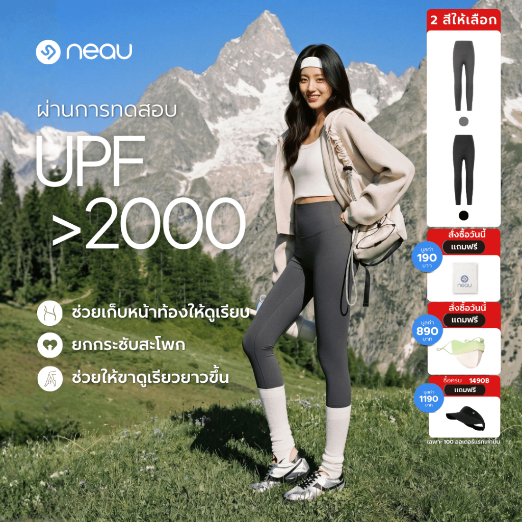 ❤️ เอวสูงเก็บหน้าท้อง-ยกสะโพก ดูผอมเพรียว ❤️ กางเกงโยคะเลกกิ้งเอวสูง NEAU Sculpt สำหรับผู้หญิง UPF2000+ ช่วยเก็บหน้าท้อง ยกสะโพก ปรับรูปทรงขา ผ้ายืดหยุ่นสูง กระชับพอดีตัว ไม่เป็นขุยง่าย เหมาะสำหรับออกกำลังกาย ฟิตเนส และใส่ในชีวิตประจำวัน