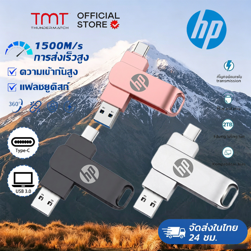 HP TYPE-C 2 in 1 หมุน OTG 8GB 16GB 32GB 64GB 128GB 2TB โลหะที่กําหนดเอง USB 3.0  2 IN 1 ความเร็วสูง 1TB 2TB USB Type-C OTG แฟลชไดรฟ์สําหรับโทรศัพท์มือถือแท็บเล็ตพีซี