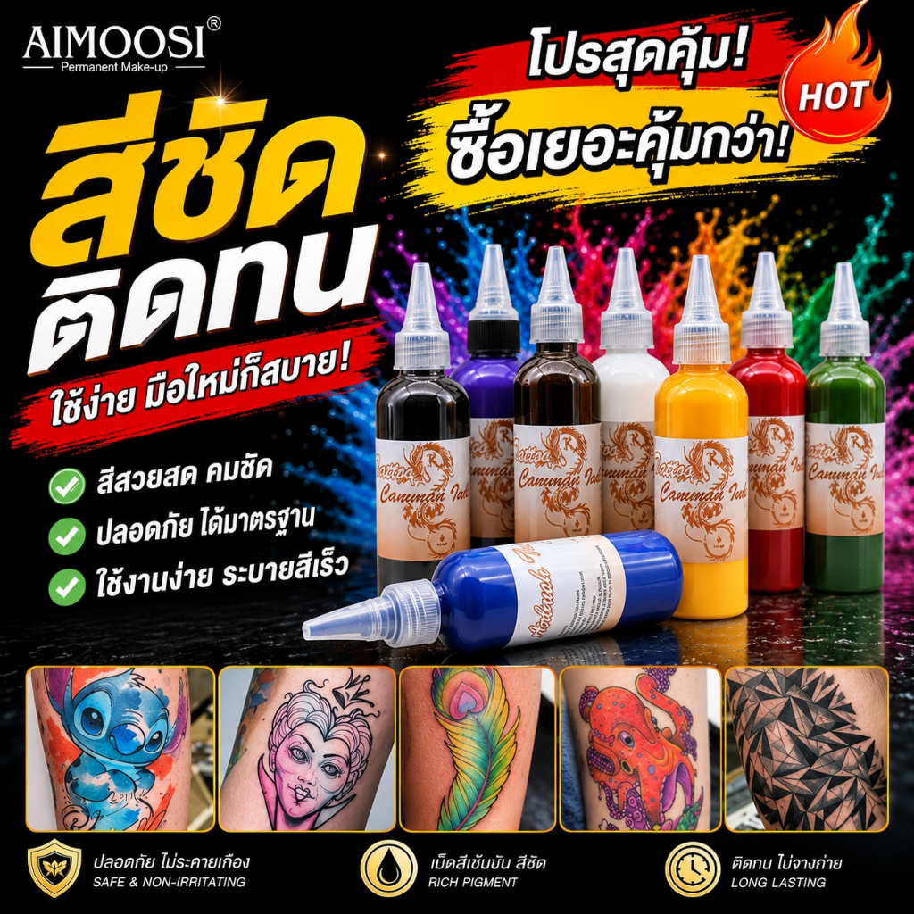 [Aimoosi] ผ่านอย.ไทย｜เข้ม3เท่าของแท้อเมริกา｜หมึกแทททูชั่วคราว ใช้กับแอร์บรัช สำหรับร่างกาย｜หมึกสักฟินิกซ์ทองไม่เลอะเสื้อ｜แห้งเร็วไร้รอยซึม｜ เนื้อแมตต์ 100 มล อุปกรณ์สัก DIY