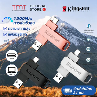 kingston drive 512GB 1TB 2TB แฟลชไดรฟ์โลหะความเร็วสูง 2-in-1 USB 3.0 Type-C OTG รองรับสมาร์ทโฟนและ MacBook