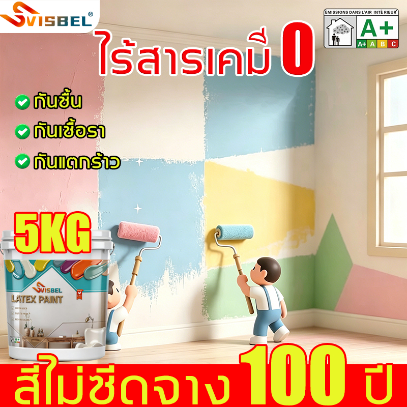 【ถูกที่สุดใน Shopee】สีทาผนัง 1KG/5KG สำหรับผนังในบ้าน ใช้สำหรับรีโนเวท ซ่อมแซมผนัง สีน้ำยางพารา ผนังภายนอก สีทาภายใน