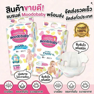 @Moodobaby Diaper Pampers NB/S/M/L/XL/XXL