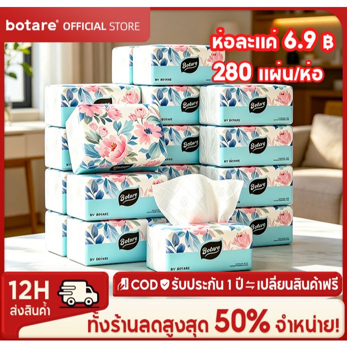 【ลดครึ่งราคา】Botare GB/T 20808 กระดาษทิชชู่แอร์คูชั่น 4 ชั้นหนาพิเศษ 20 ห่อ 5600 แผ่น ผ่านมาตรฐาน ปลอดภัย แม่และเด็กใช้ได้ ควรมีติดบ้าน ห้องครัว และห้องน้ำ