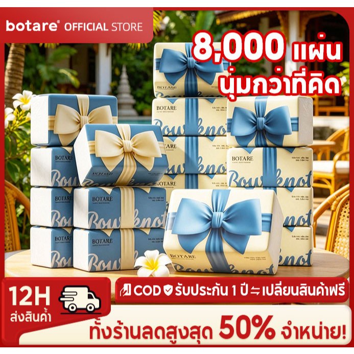 【20 แพ็ค】Botare กระดาษทิชชู่ Air-cushion เนื้อนุ่มพิเศษ ทิชชู่หน้า หนาพิเศษ ซับน้ำได้ดี 4 ชั้น 2000 แผ่น เนื้อนุ่ม สัมผัสสบาย