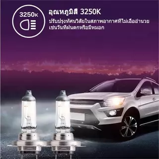 หลอดไฟหน้า 1คู่ แสงสีเหลือง PHILIPS X-treme Vision +60% ขั้ว H4ประกัน 6เดือน