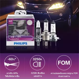 หลอดไฟหน้า 1คู่ แสงสีเหลือง PHILIPS X-treme Vision +60% ขั้ว H4ประกัน 6เดือน