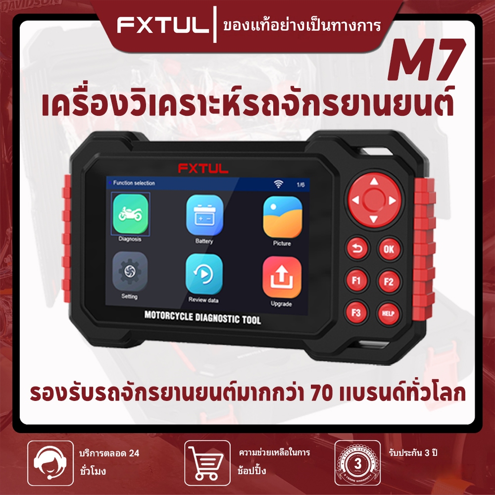 【ใหม่ รองรับ 70+ รุ่น】FXTUL M7 เครื่องสแกนมอเตอร์ไซค์ OBD2 เครื่องวิเคราะห์ระบบ FI/EFI อ่าน-ลบโค้ด ร