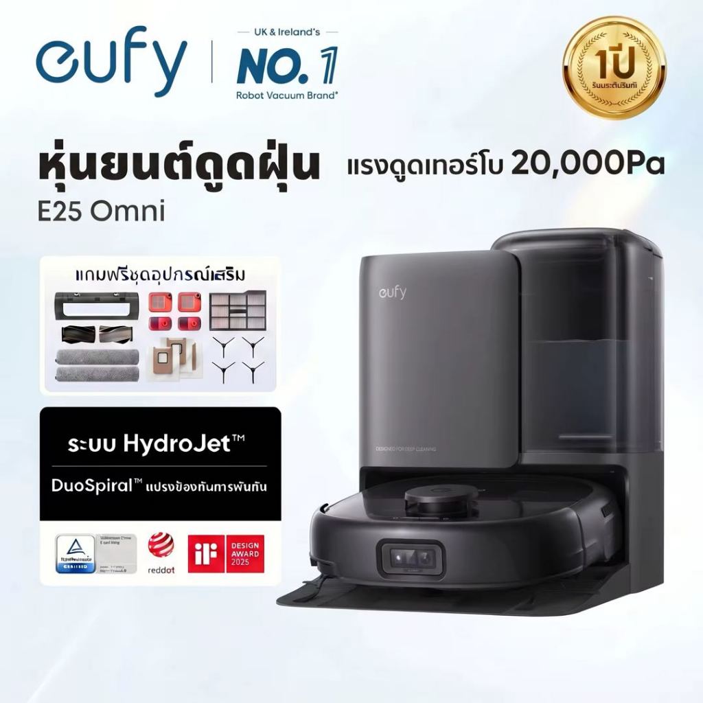 eufy E25 หุ่นยนต์ดูดฝุ่นและถูพื้น