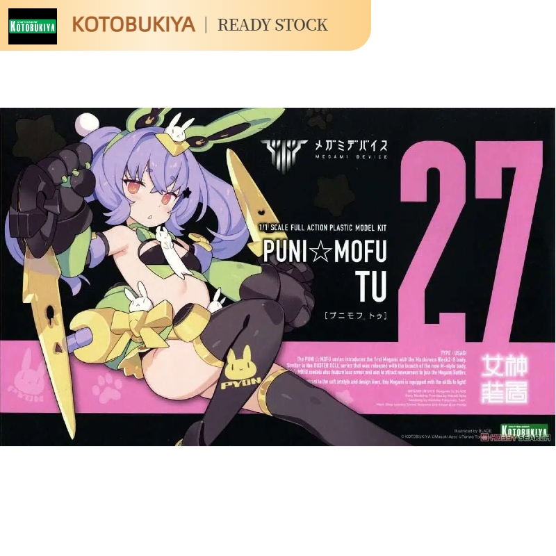 [คลังสินค้าพร้อม] อุปกรณ์เทพธิดา Kotobukiya KP741 PUNI MOFU TU Machine Girl 1/12 ประกอบ