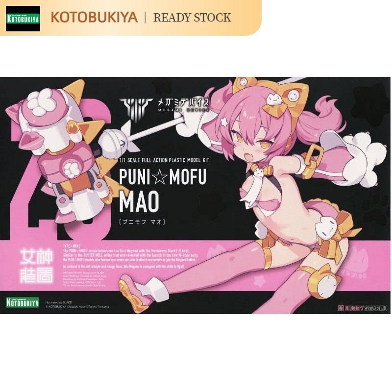 [คลังสินค้าพร้อม] อุปกรณ์เทพธิดา Kotobukiya KP740 PUNI MOFU MAO สาวเครื่อง 1/12 ประกอบ