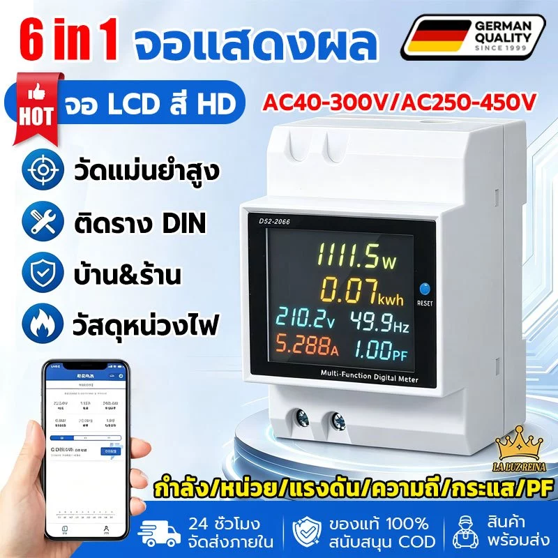 ðĨāļŠāđāļāļāļēāļāđāļāļĒðĨ6IN1 āđāļāļĢāļ·āđāļāļāļ§āļąāļāđāļĢāļāļāļąāļāđāļāļāđāļēāļāļ§āļēāļĄāļāļĩāđ D52-2066 āļāļīāļāļĢāļēāļ DIN āļāļ LCD āļŠāļĩ HD AC monitor 110V 220V 380V 100A KWH