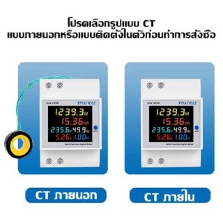 🔥ส่งจากไทย🔥6IN1 เครื่องวัดแรงดันไฟฟ้าความถี่ D52-2066 ติดราง DIN จอ LCD สี HD AC monitor 110V 220V 380V 100A KWH