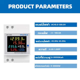 🔥ส่งจากไทย🔥6IN1 เครื่องวัดแรงดันไฟฟ้าความถี่ D52-2066 ติดราง DIN จอ LCD สี HD AC monitor 110V 220V 380V 100A KWH